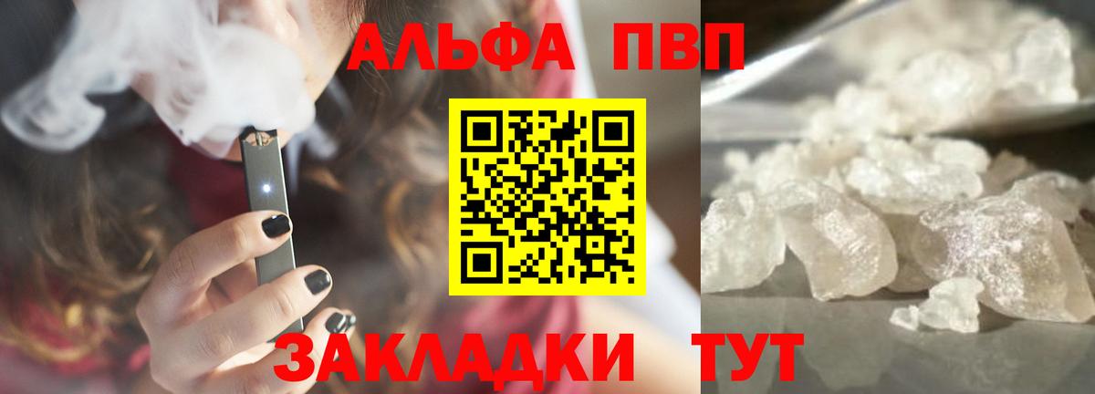 Alpha PVP Crystall Советский