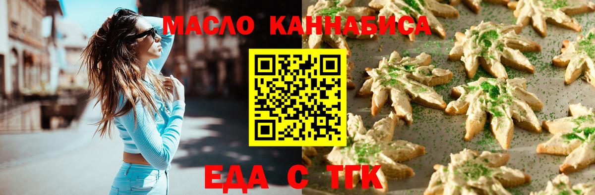 Canna-Cookies марихуана  Вход с VPN  Советский 