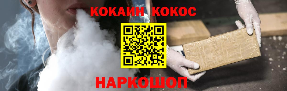 Советский  Cocaine  COCAIN VHQ  продажа наркотиков  Кокаин Перу  Вход с VPN 