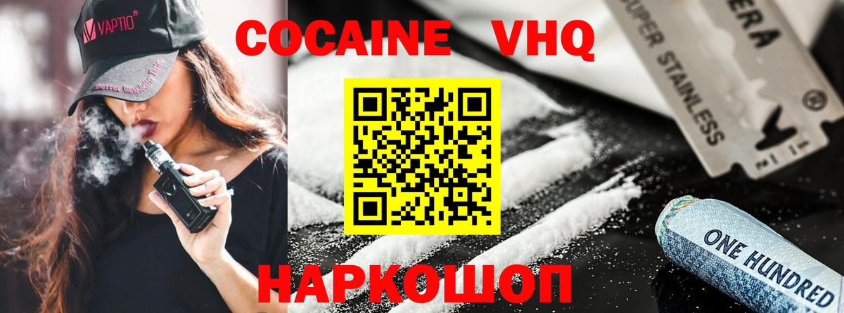 Cocaine Колумбийский Советский
