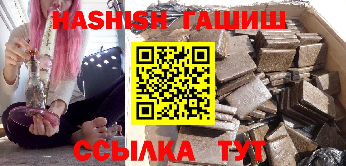 Советский  ГАШИШ  Вход с VPN  Гашиш 40% ТГК  ГАШ индика сатива 