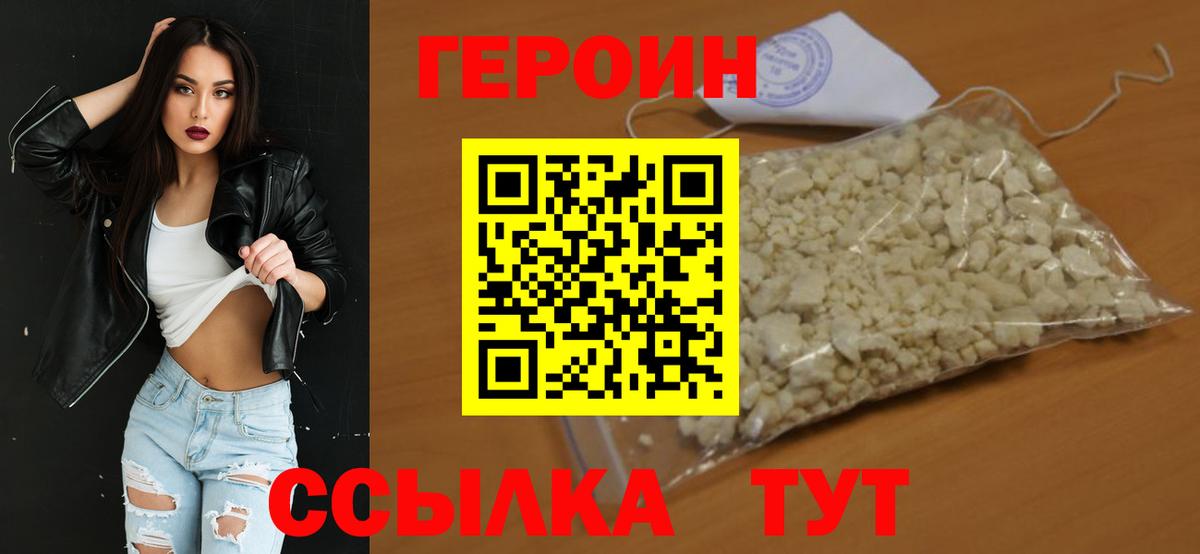 Советский  Героин афганец  Вход с VPN 