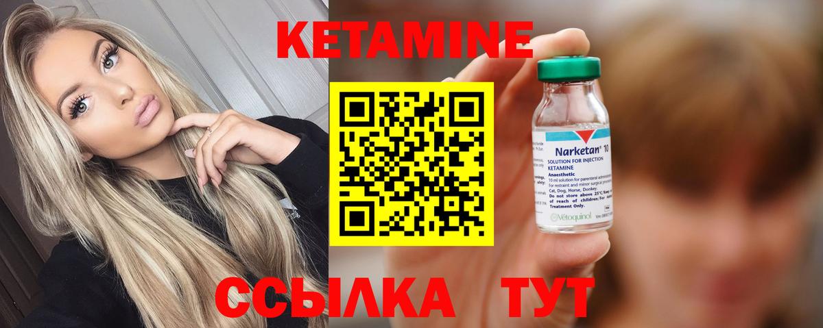 нарко площадка наркотические препараты  Вход с VPN  Советский  Кетамин VHQ 