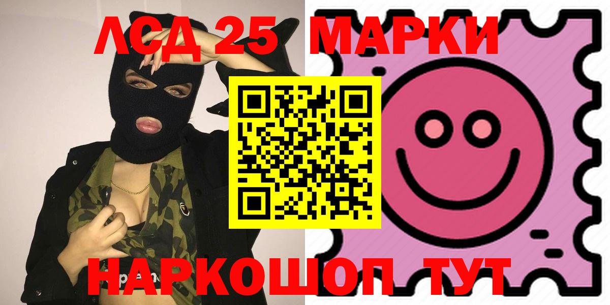 Советский  ЛСД экстази ecstasy  LSD-25 экстази ecstasy  Вход с VPN 