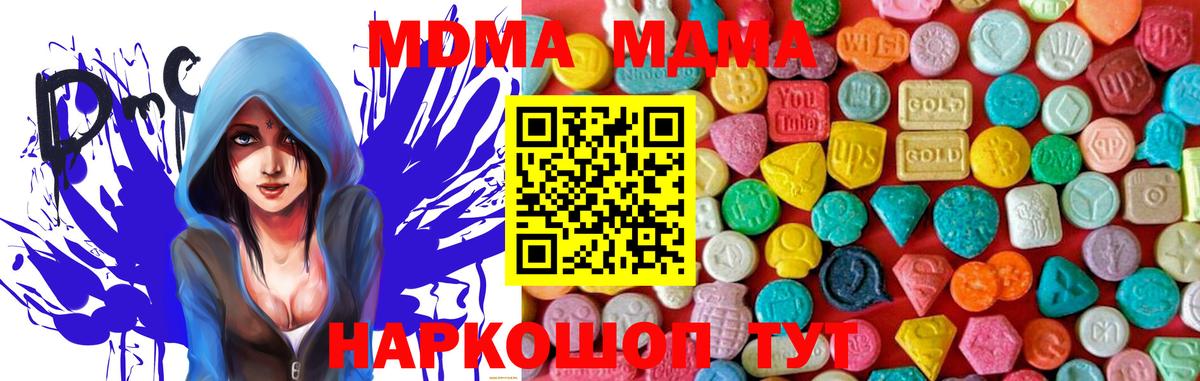 Советский  MDMA crystal  МДМА  Вход с VPN  MDMA кристаллы 