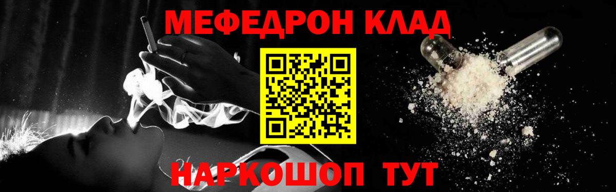 Меф  Меф кристаллы  Советский  МЯУ-МЯУ  Вход с VPN  Меф 4 MMC 