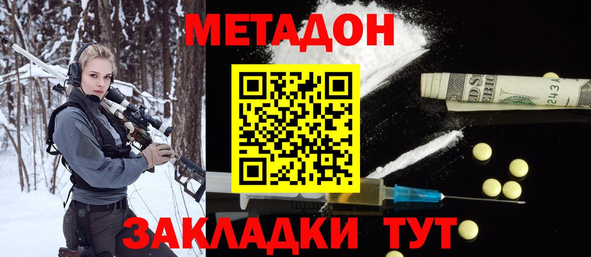 ГАШ  Советский  Конопля  Канабис  Меф МЯУ МЯУ кристаллы  МДМА  Где купить  Вход с VPN 
