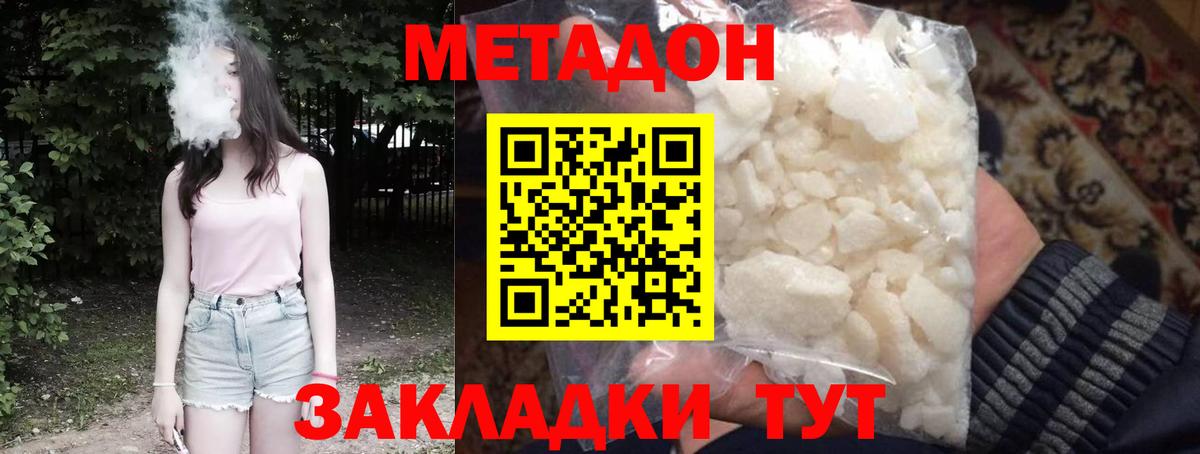 МЕТАДОН VHQ Советский