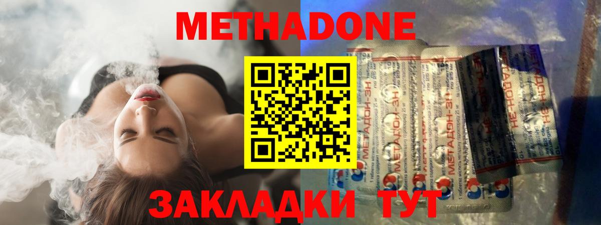 Метадон мёд  МЕТАДОН мёд  Вход с VPN  Советский 