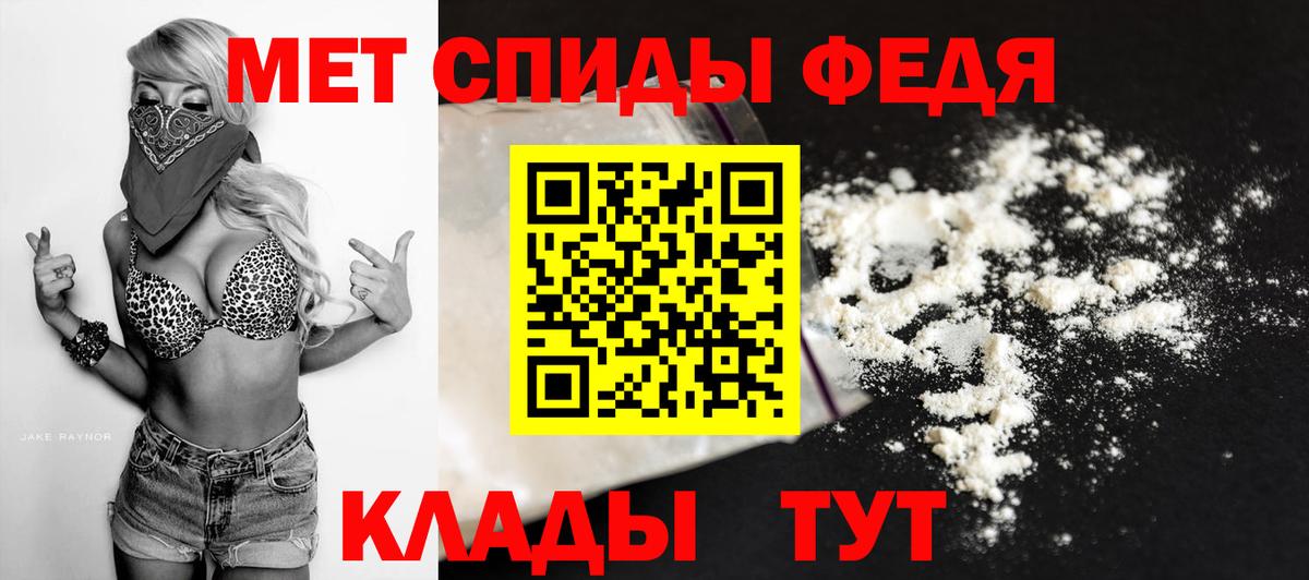 Первитин кристалл Советский