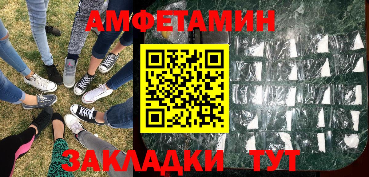 Советский  Метамфетамин кристалл  Вход с VPN 