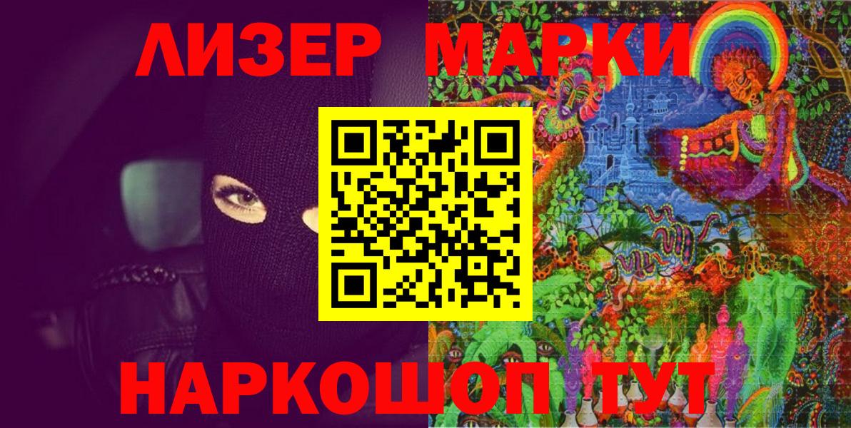 Наркотические марки 1,5мг  где купить   Наркотические марки 1,5мг  Советский  Вход с VPN  Марки N-bome 