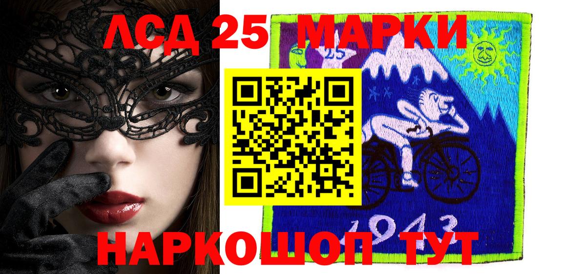 Наркотические марки 1500мкг Советский