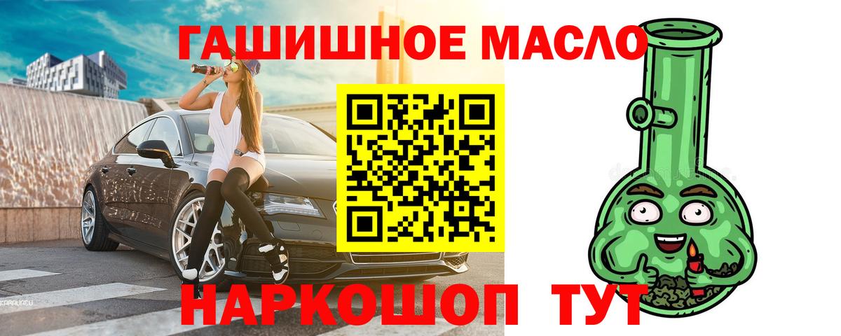 Советский  Дистиллят ТГК вейп  Дистиллят ТГК жижа  Вход с VPN 