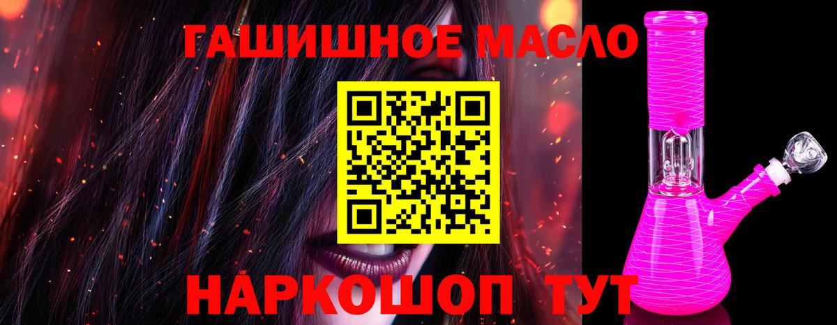 ТГК вейп с тгк Советский